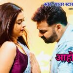 Aho Raja Bhojpuri Song Status Video